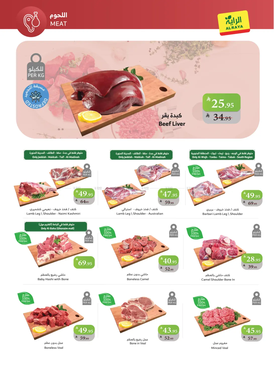 Our Surprises Continue in Najran