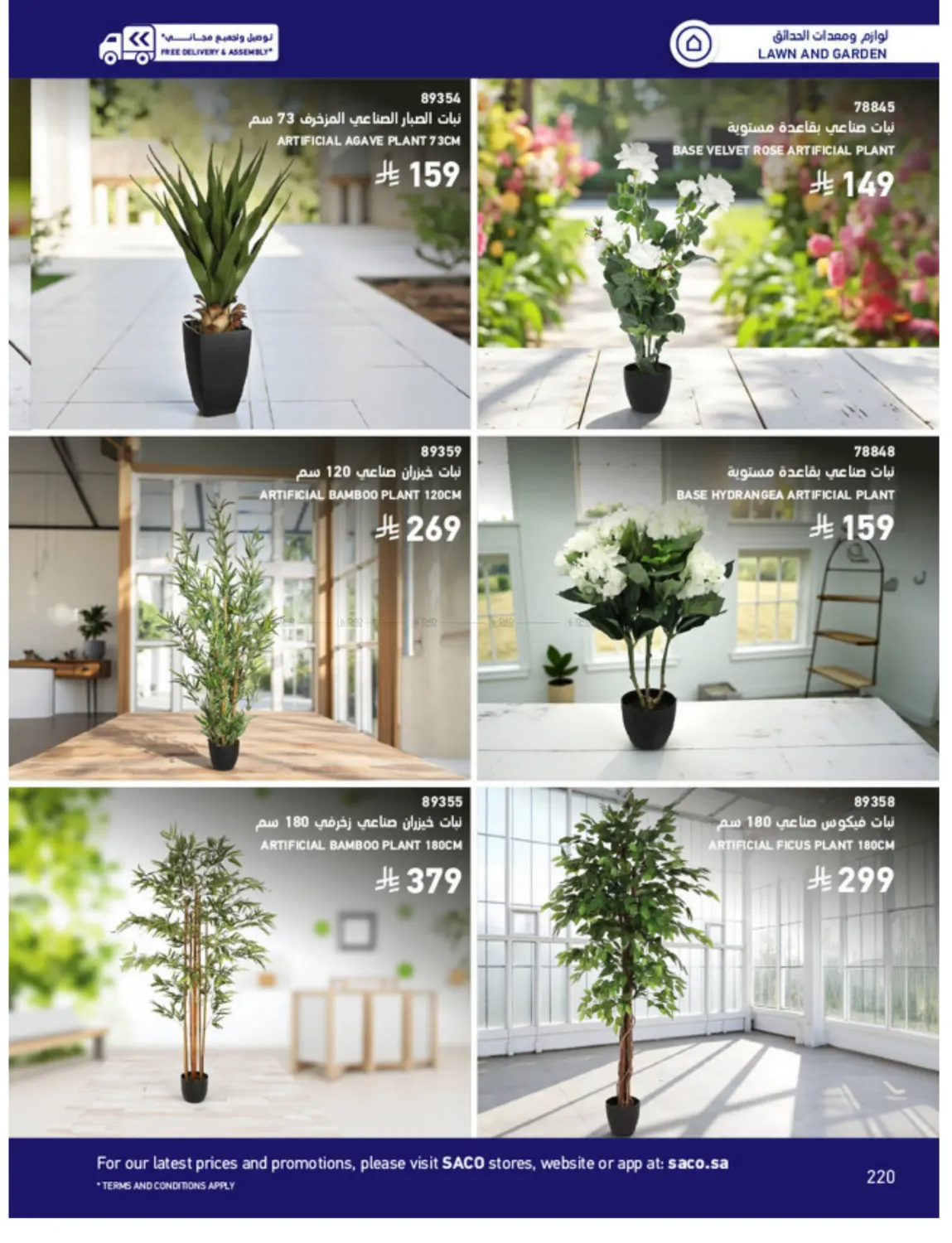 Outdoor Furniture Catalogue in Ta'if