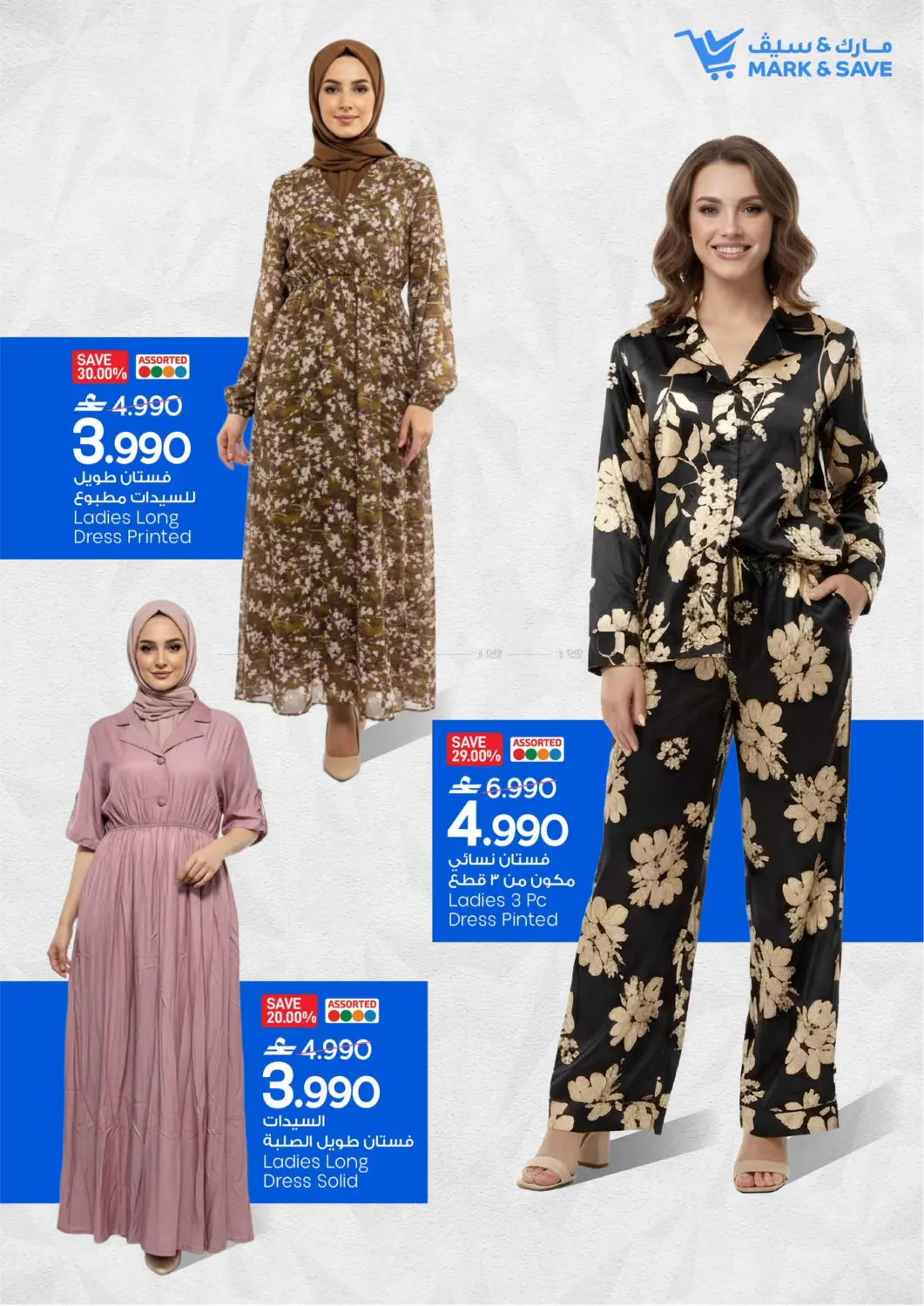 مهرجان الفساتين النسائية in مسقط‎