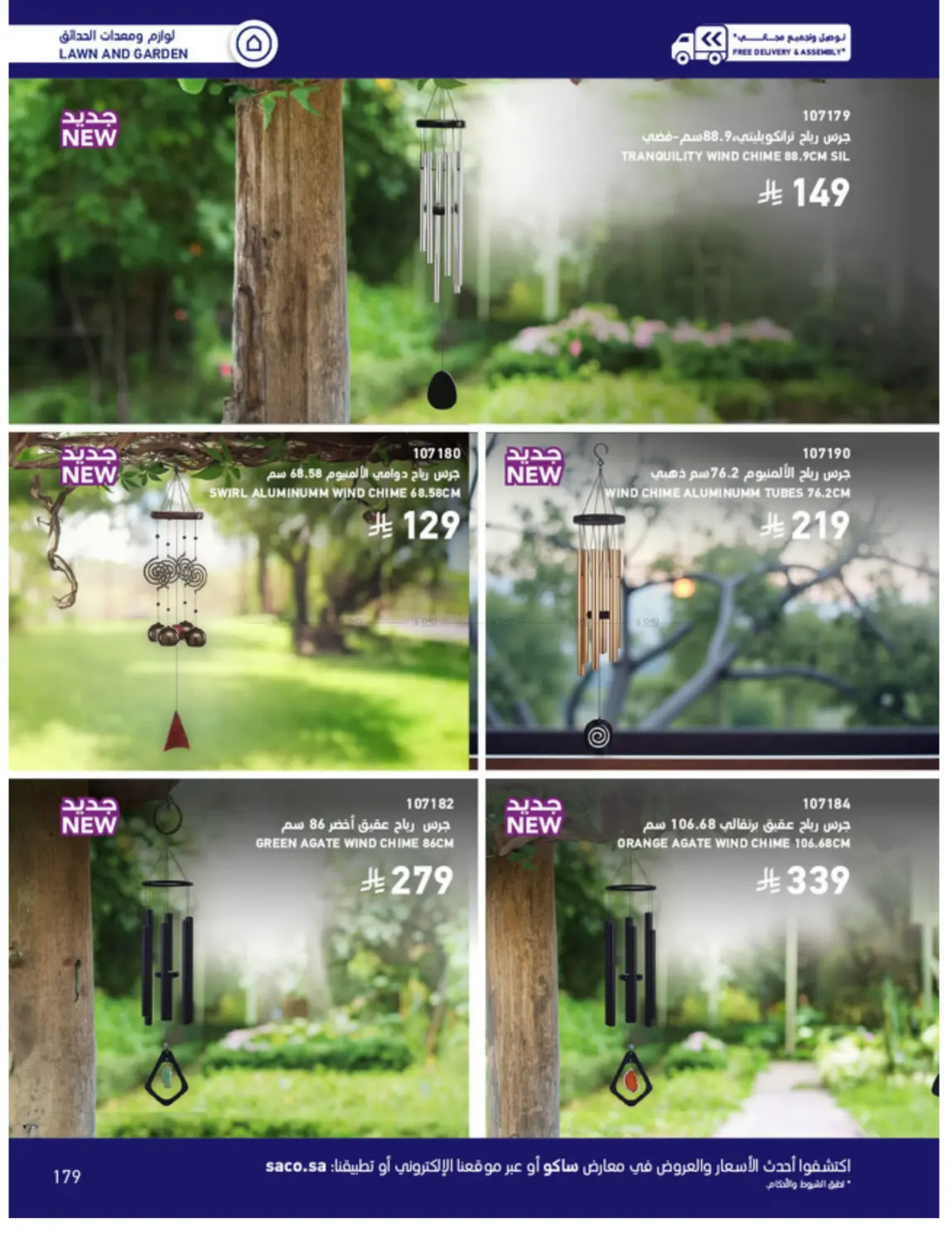 Outdoor Furniture Catalogue in Ta'if