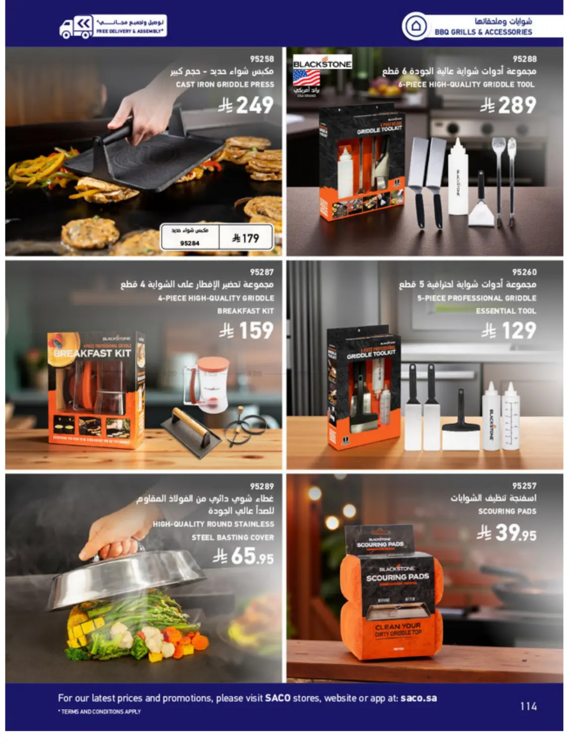 Outdoor Furniture Catalogue in Ta'if