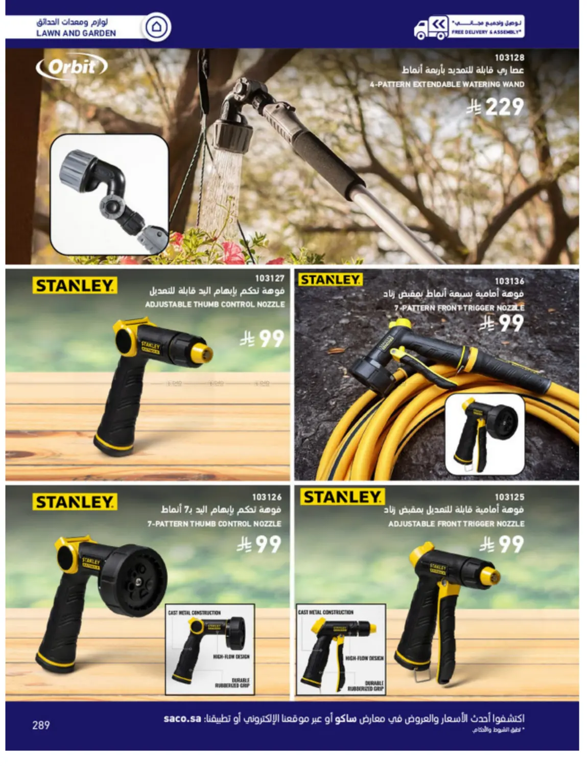 Outdoor Furniture Catalogue in Ta'if