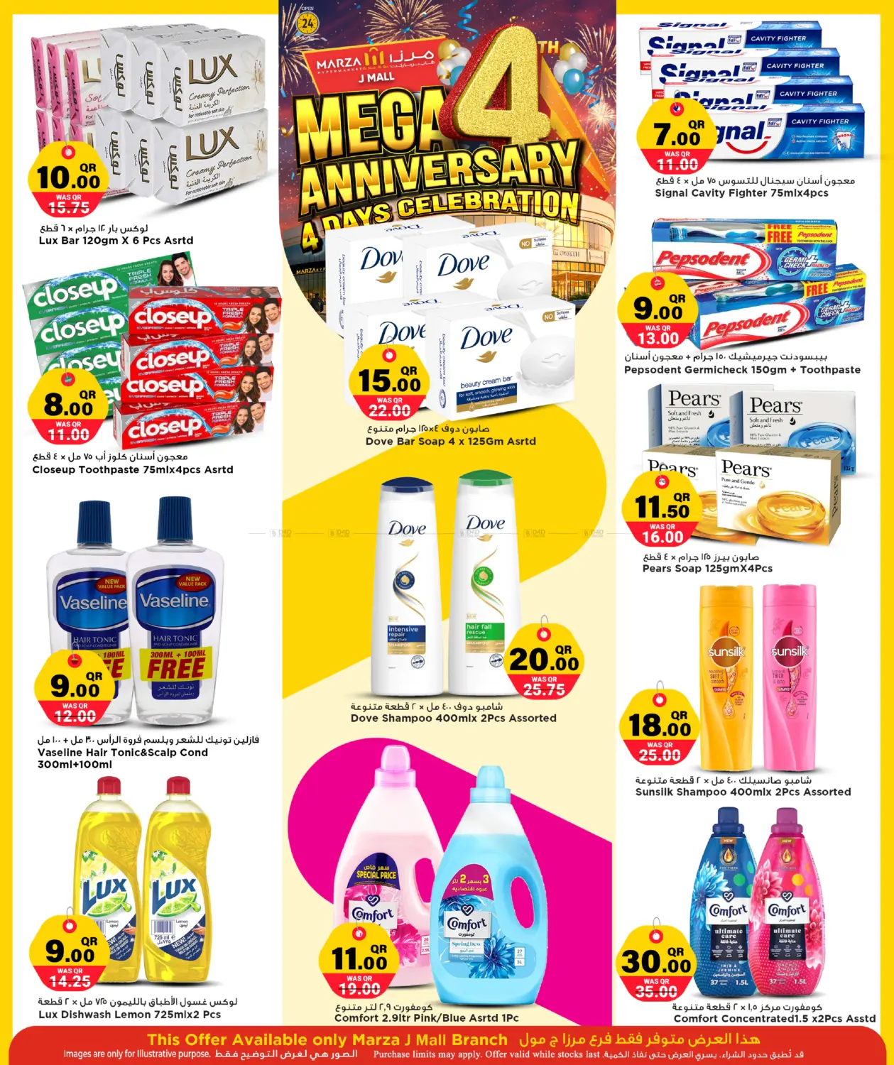 الاحتفال بالذكرى السنوية الرابعة لمدة ٤ أيام in الشمال