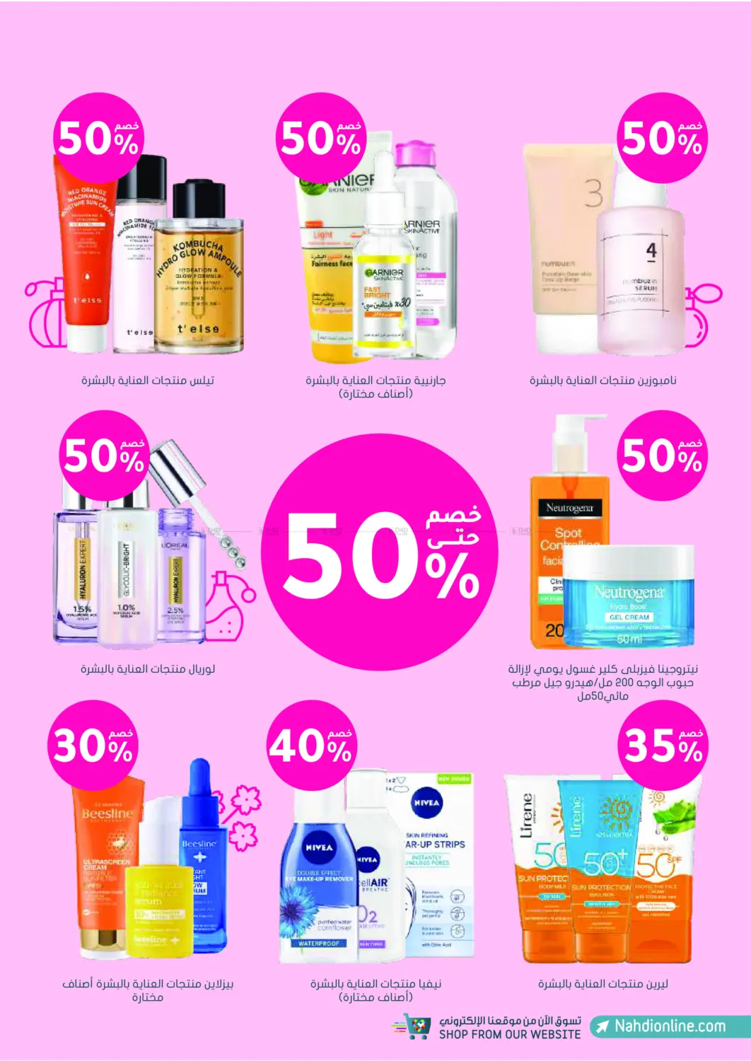 Online Exclusive in Khamis Mushait