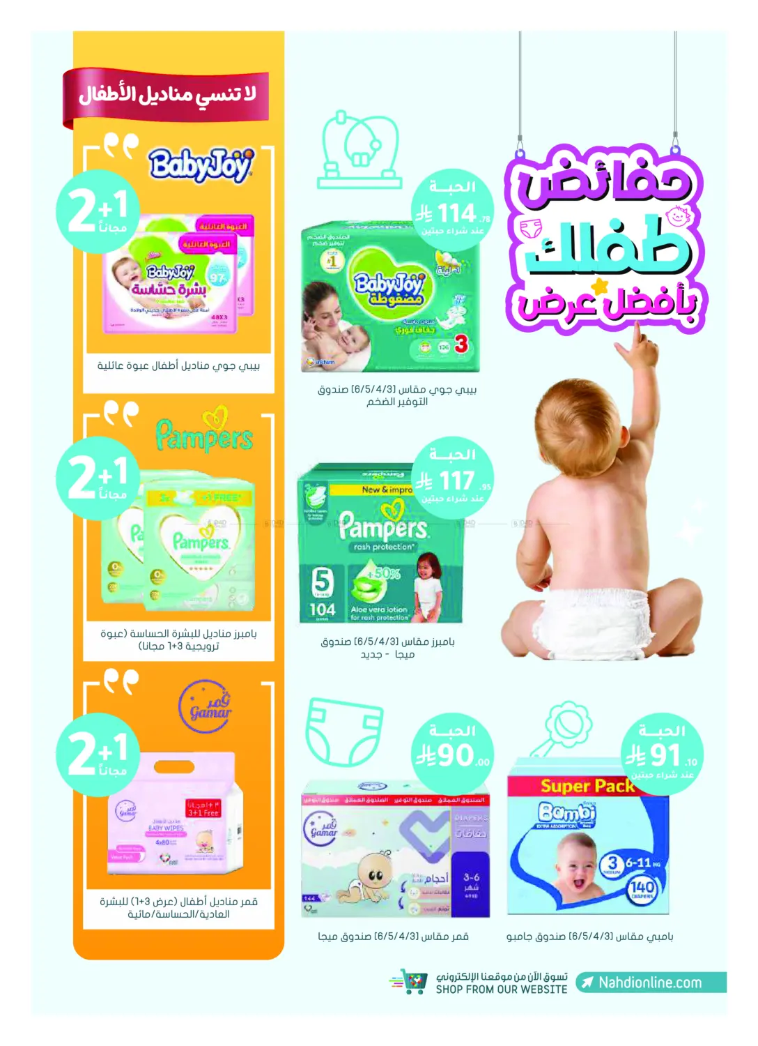 Online Exclusive in Khamis Mushait