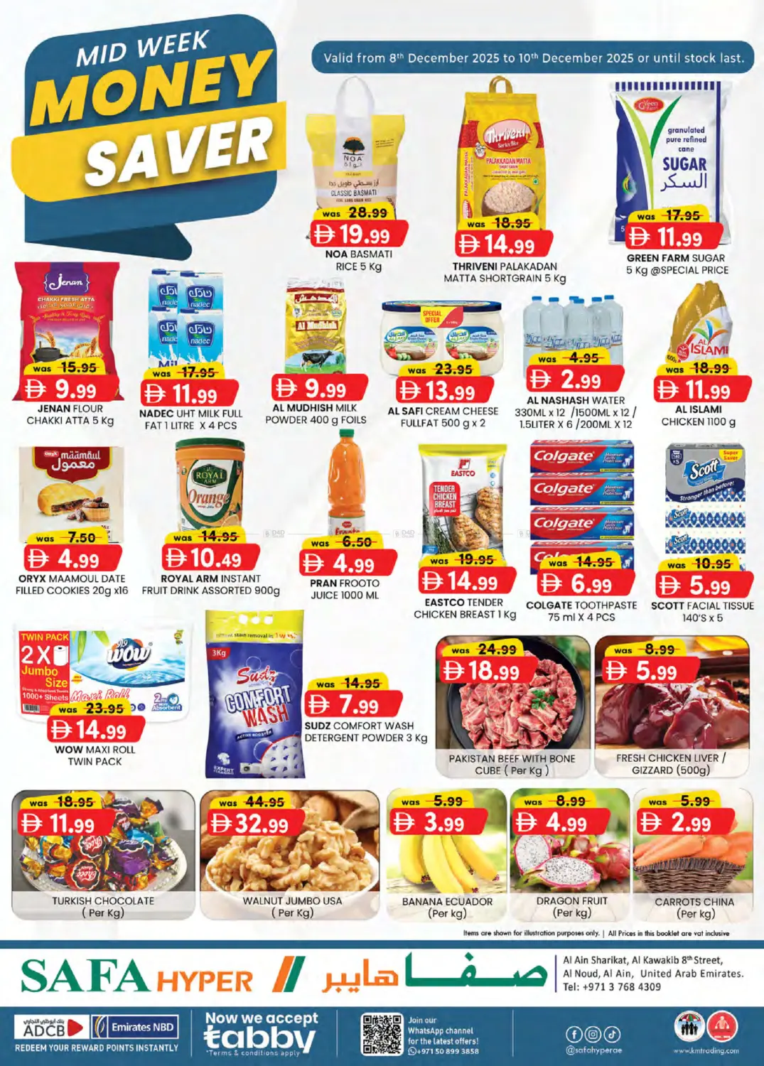 توفير النقود منتصف الأسبوع in ٱلْعَيْن‎