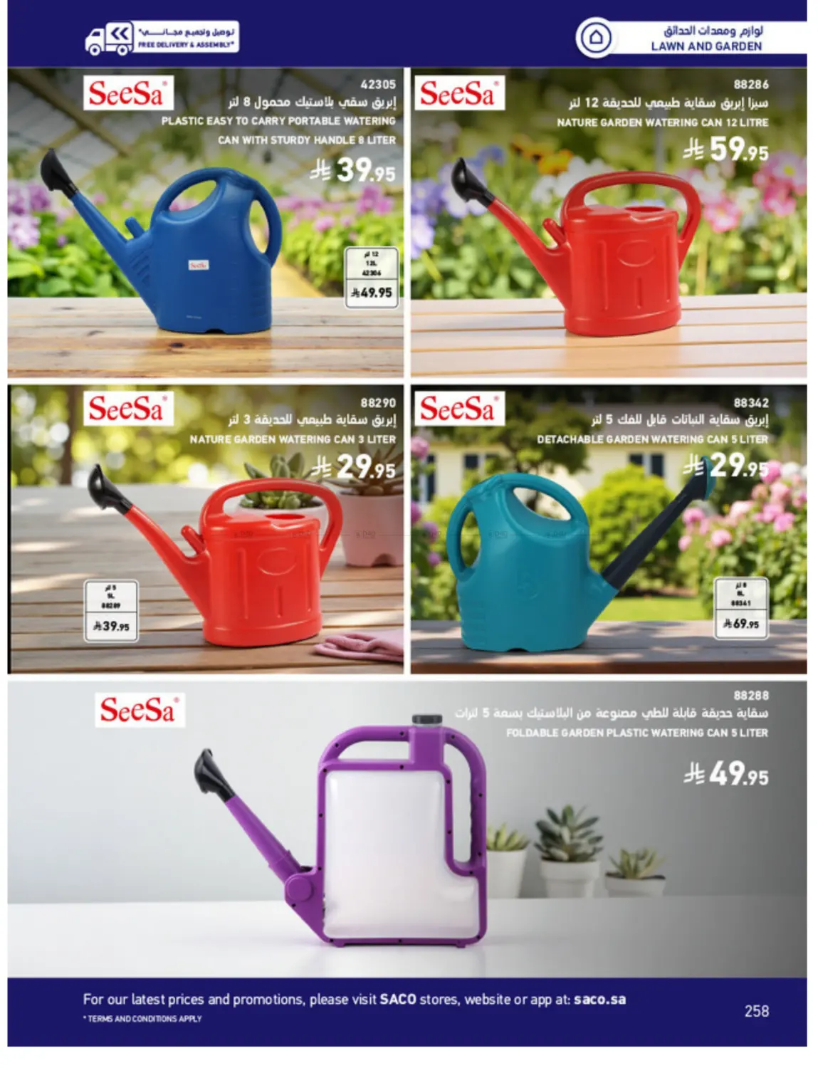 Outdoor Furniture Catalogue in Ta'if