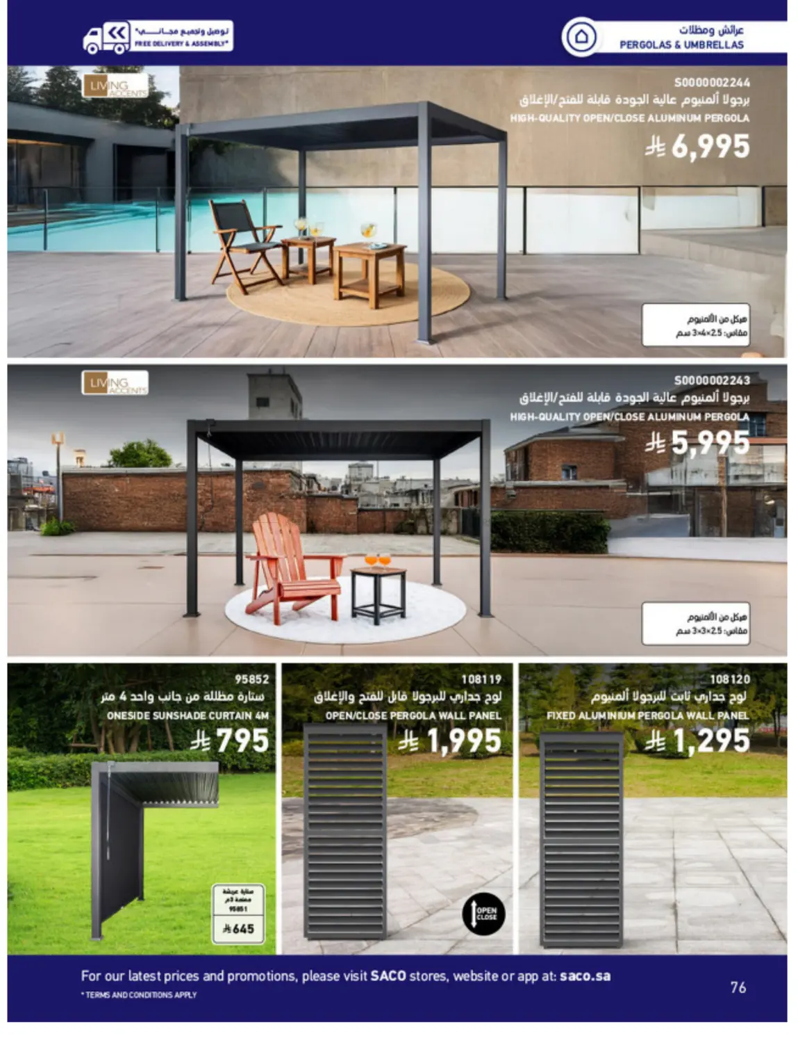 Outdoor Furniture Catalogue in Ta'if