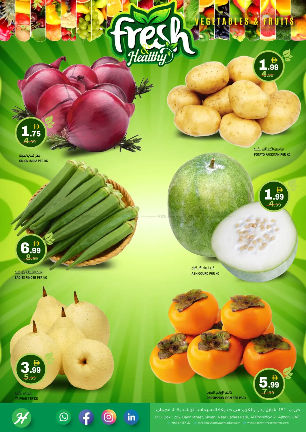 الراشدية ٢ ، عجمان in الشارقة / عجمان