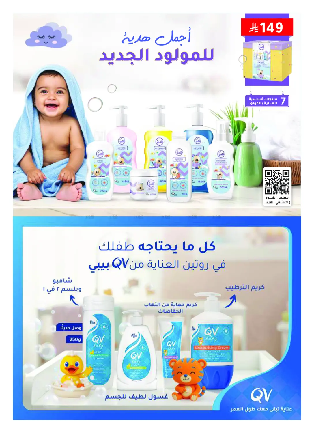 Online Exclusive in Khamis Mushait