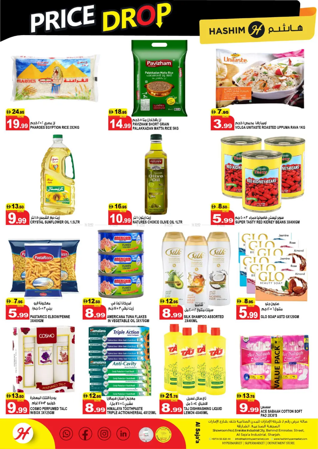 الصجعة ,الشارقة in الشارقة / عجمان