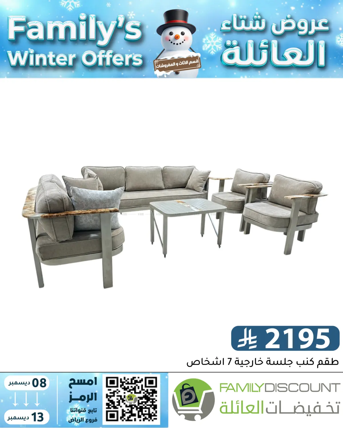Family's Winter Offers in Riyadh