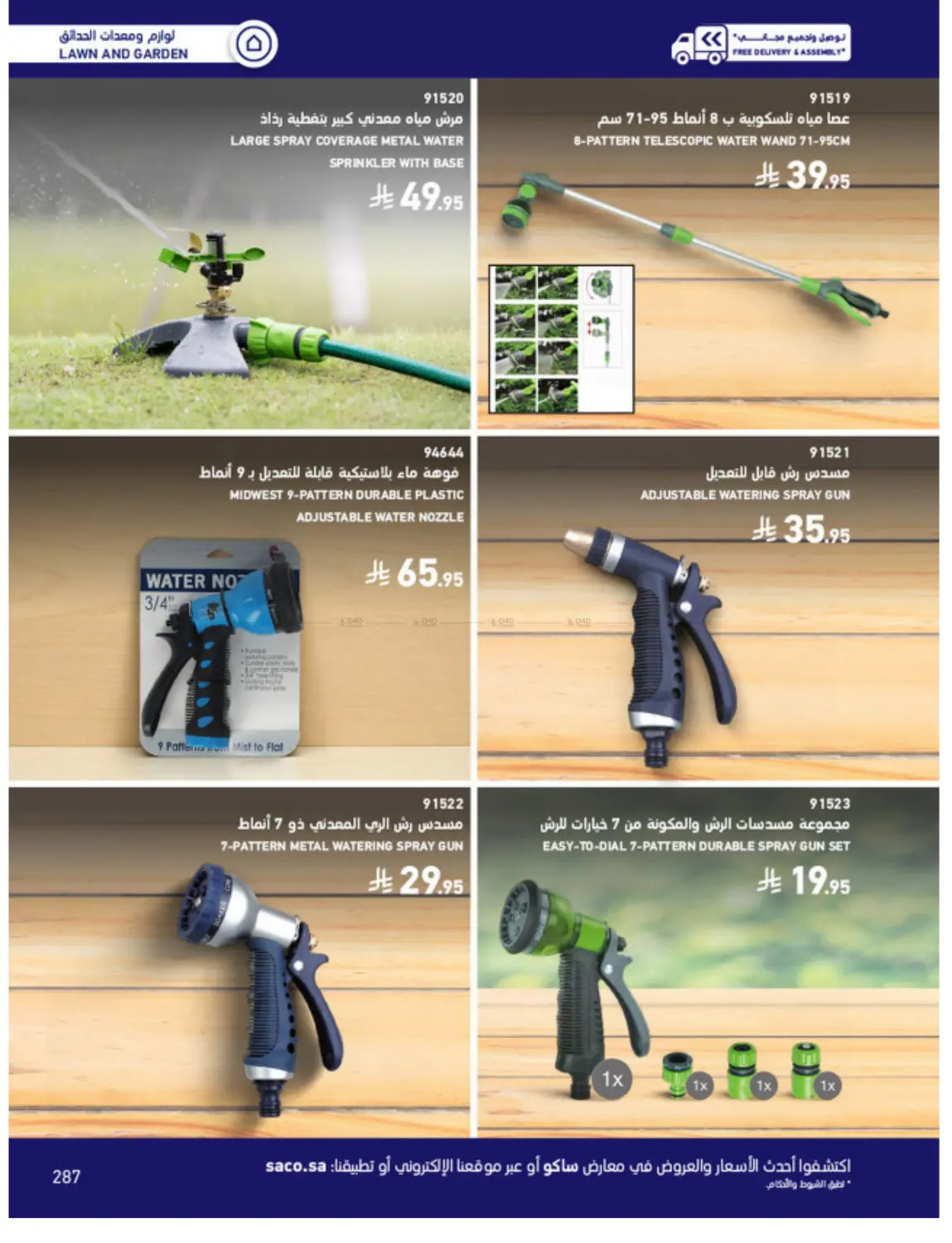 Outdoor Furniture Catalogue in Ta'if