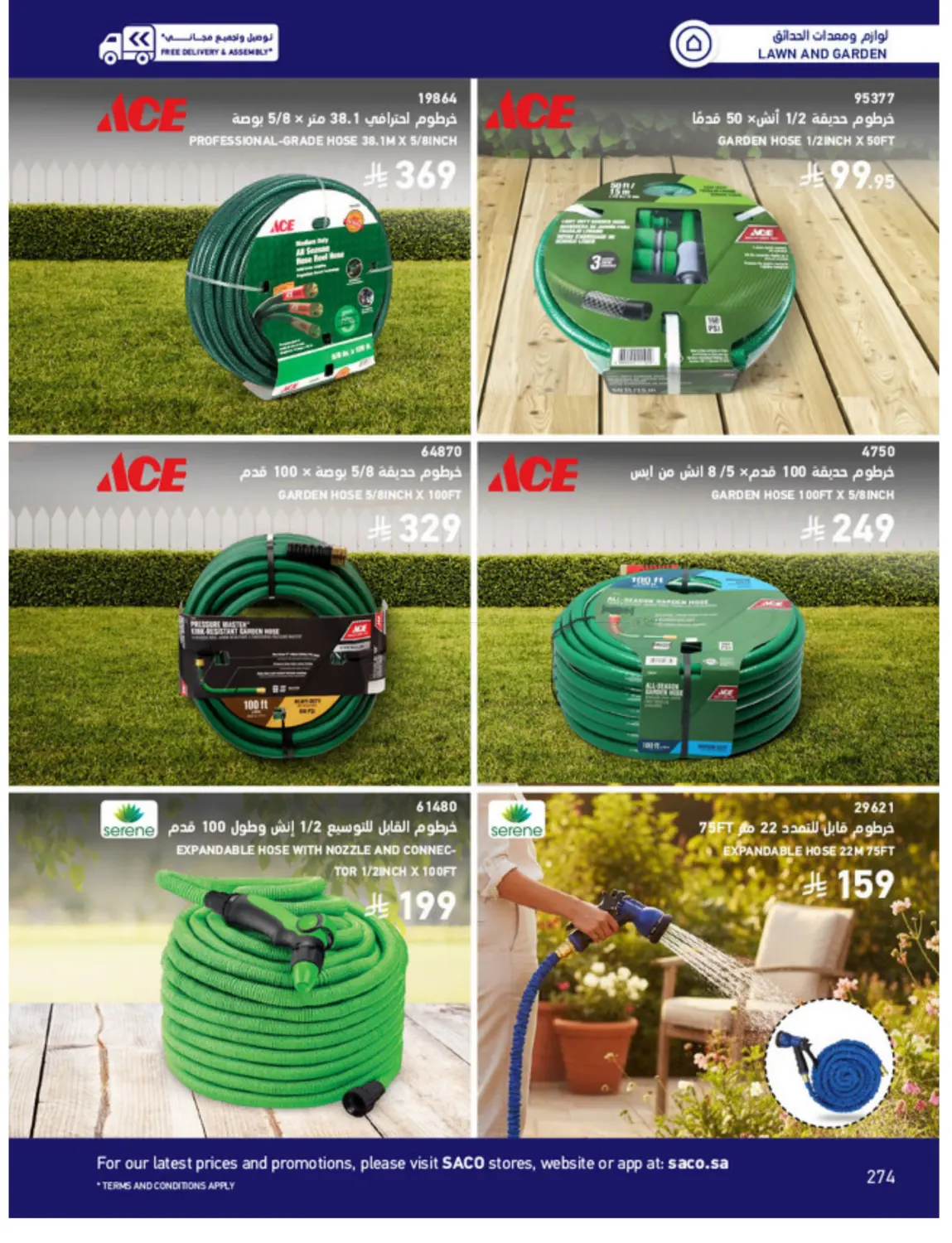 Outdoor Furniture Catalogue in Ta'if