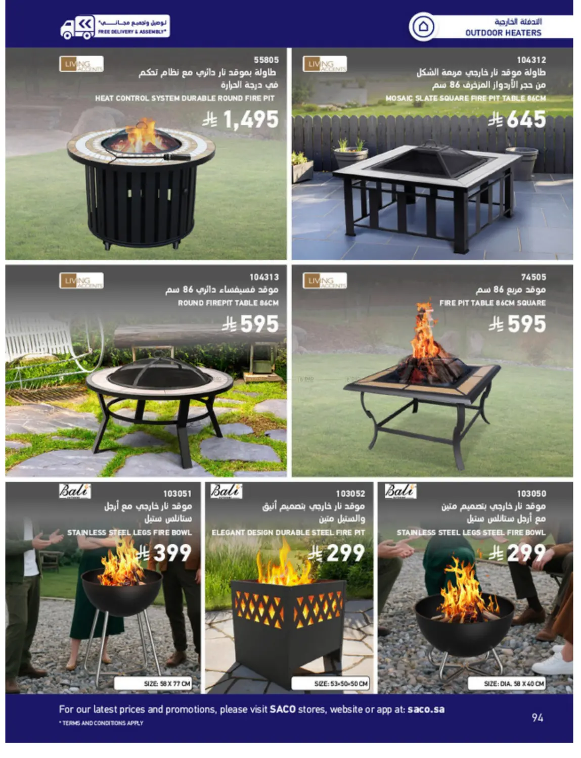 Outdoor Furniture Catalogue in Ta'if