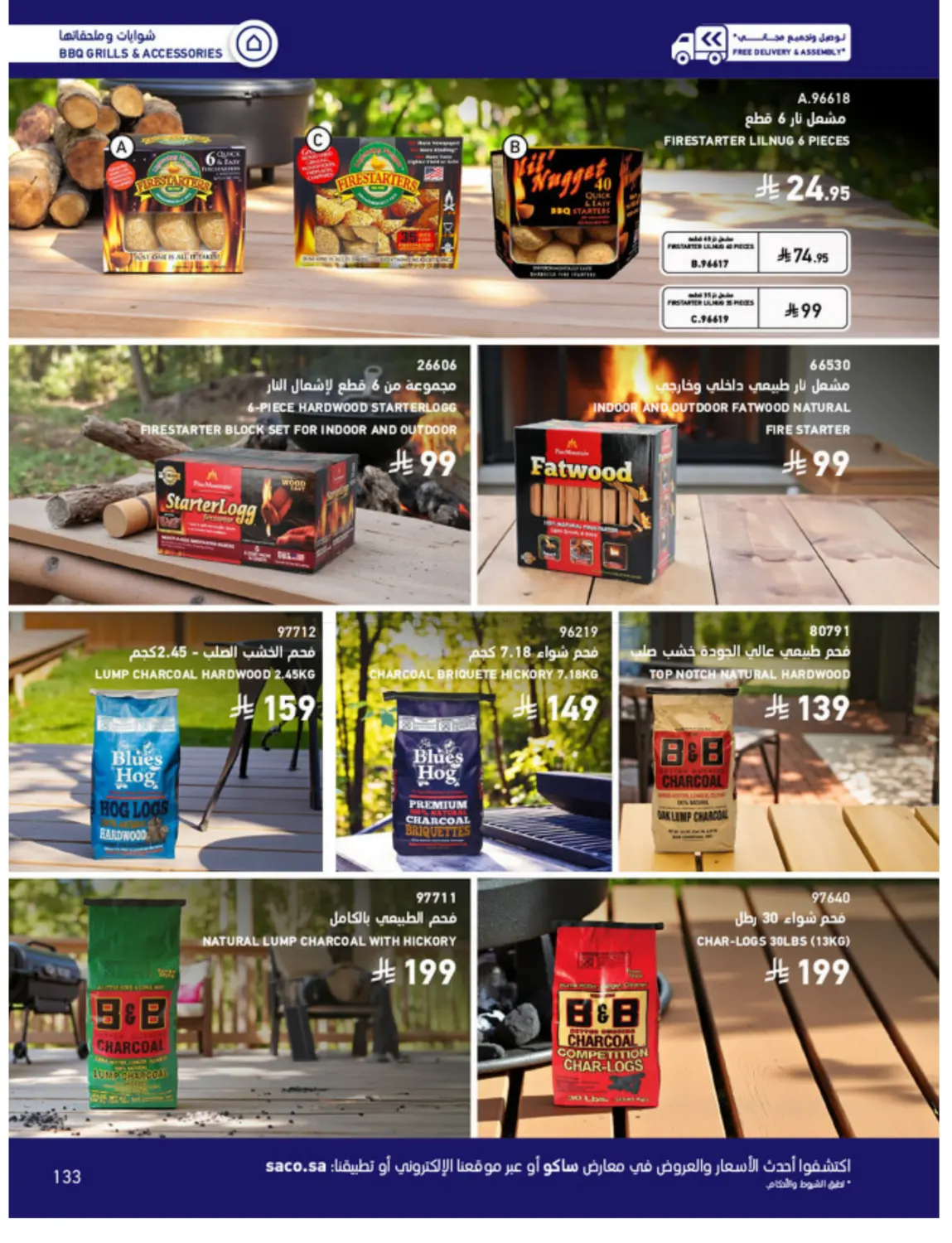 Outdoor Furniture Catalogue in Ta'if