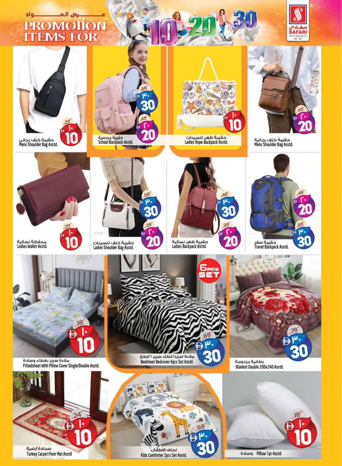 Valuable Shopping Deals in Ras al Khaimah