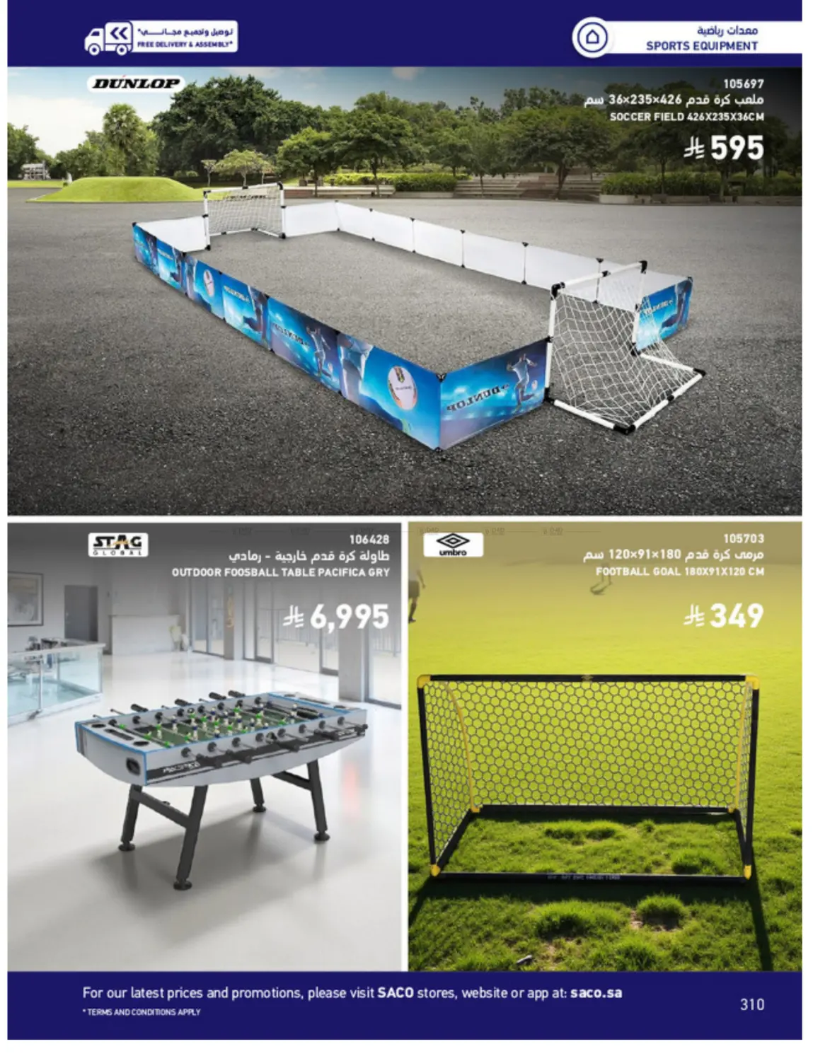 Outdoor Furniture Catalogue in Ta'if