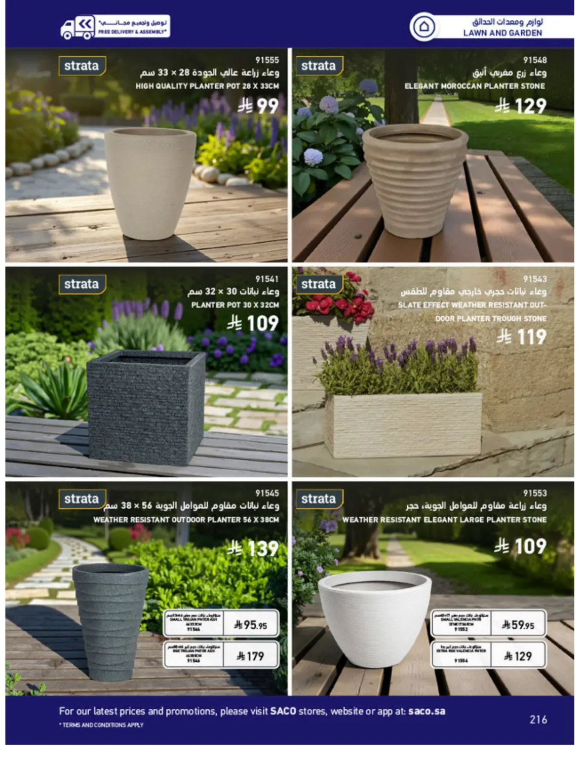 Outdoor Furniture Catalogue in Ta'if