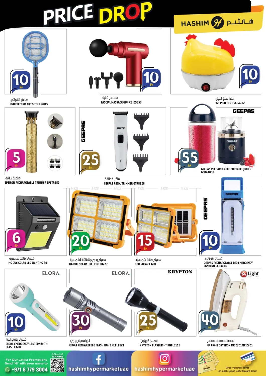 الراشدية ٢ ، عجمان in الشارقة / عجمان