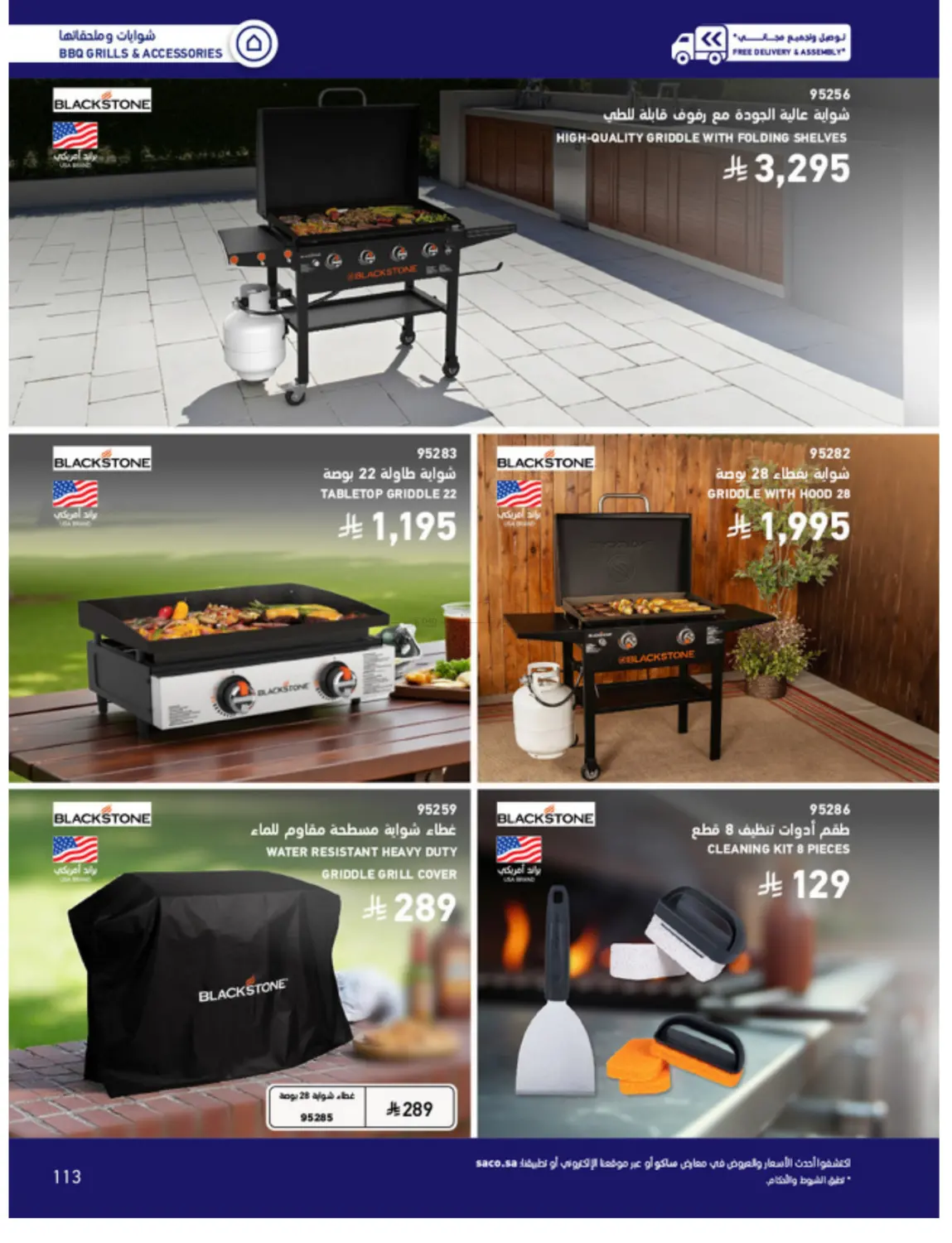 Outdoor Furniture Catalogue in Ta'if