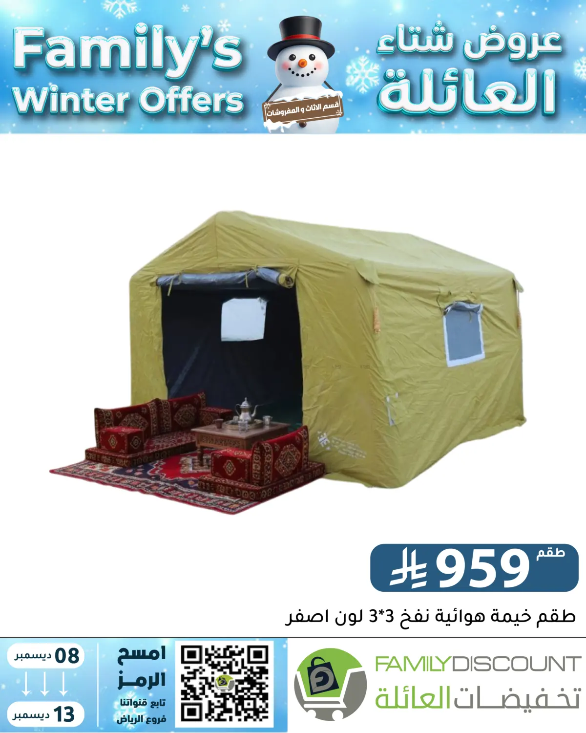 Family's Winter Offers in Riyadh