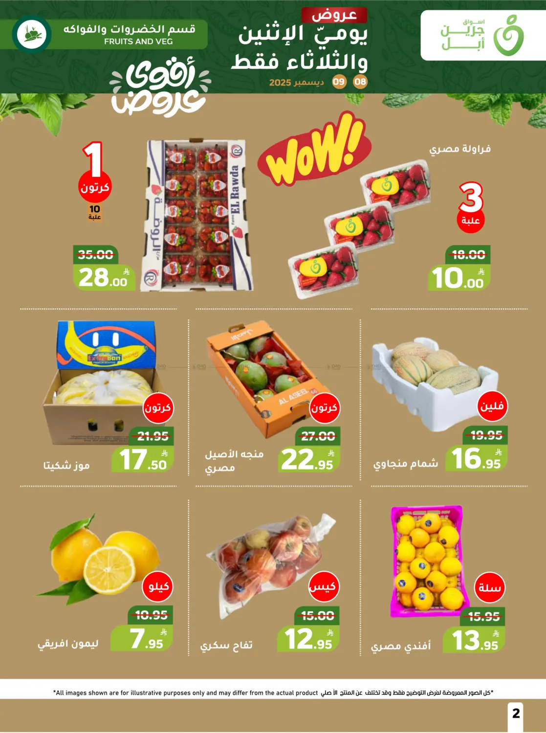 Monday & Tuesday Deals! in Al Hasa