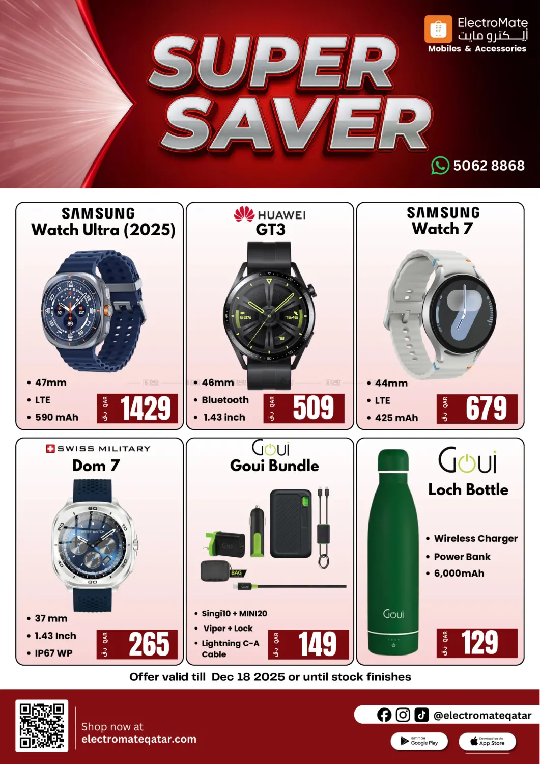 التوفير سوبر in الدوحة