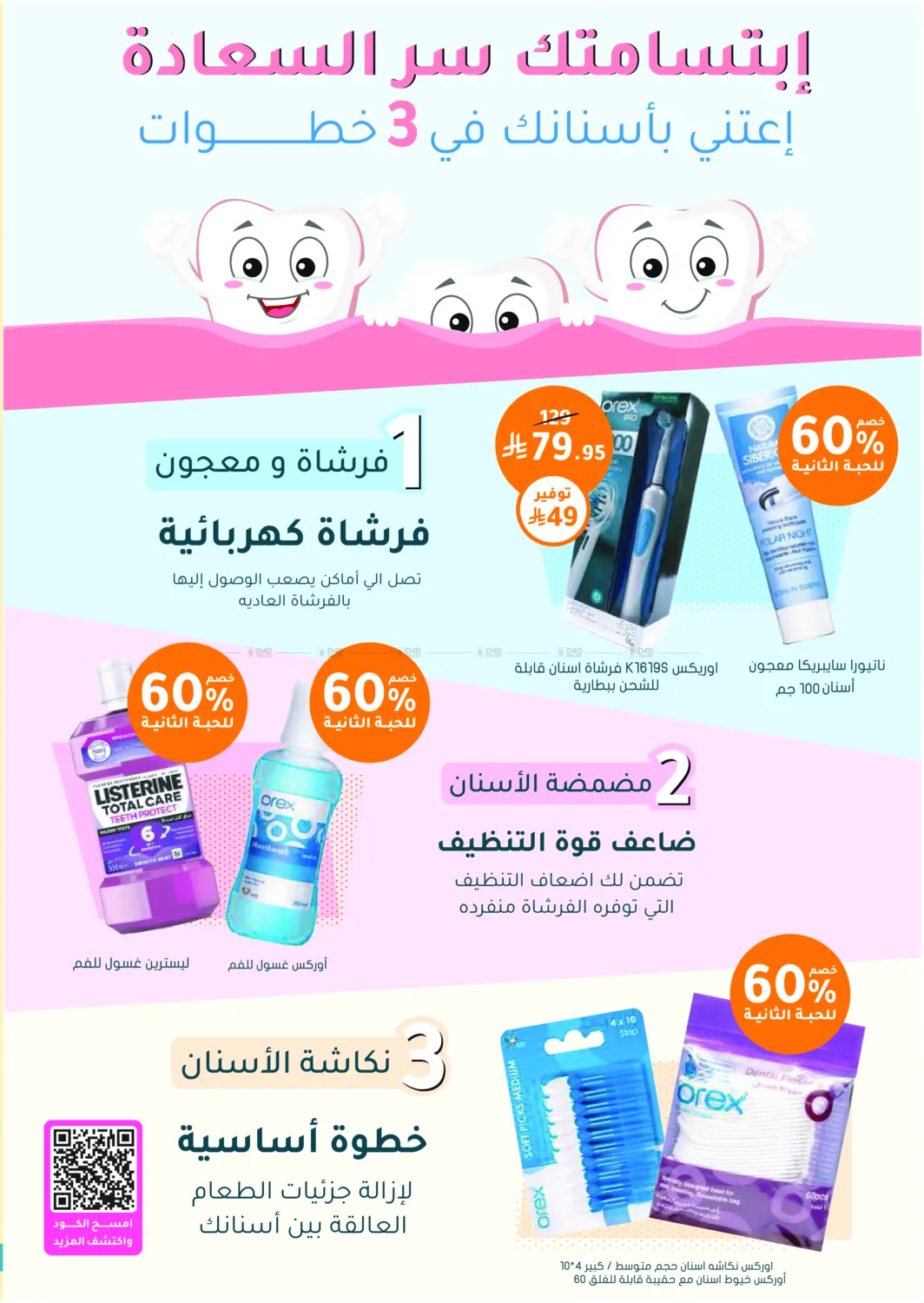 Online Exclusive in Khamis Mushait