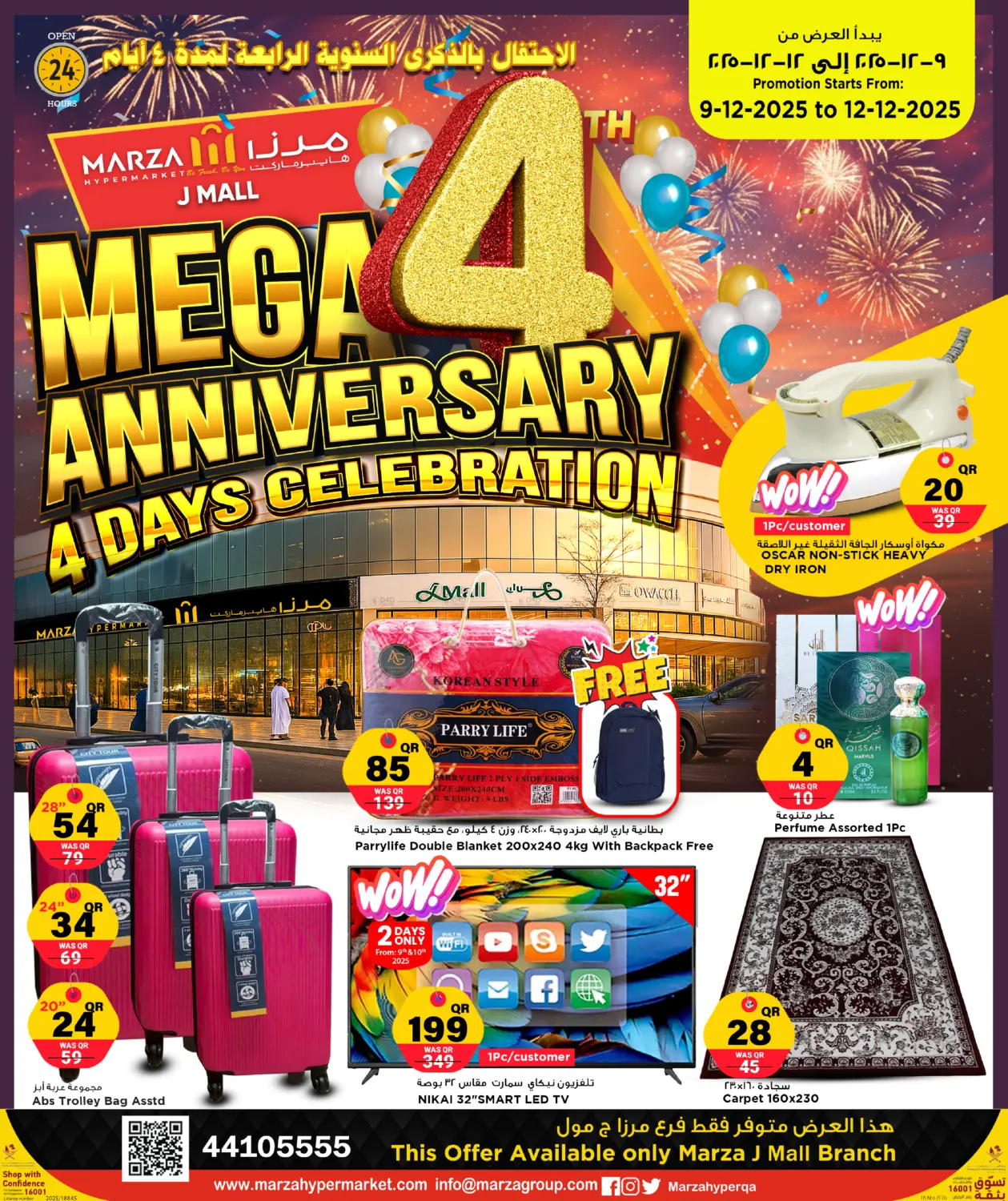 الاحتفال بالذكرى السنوية الرابعة لمدة ٤ أيام in الشمال