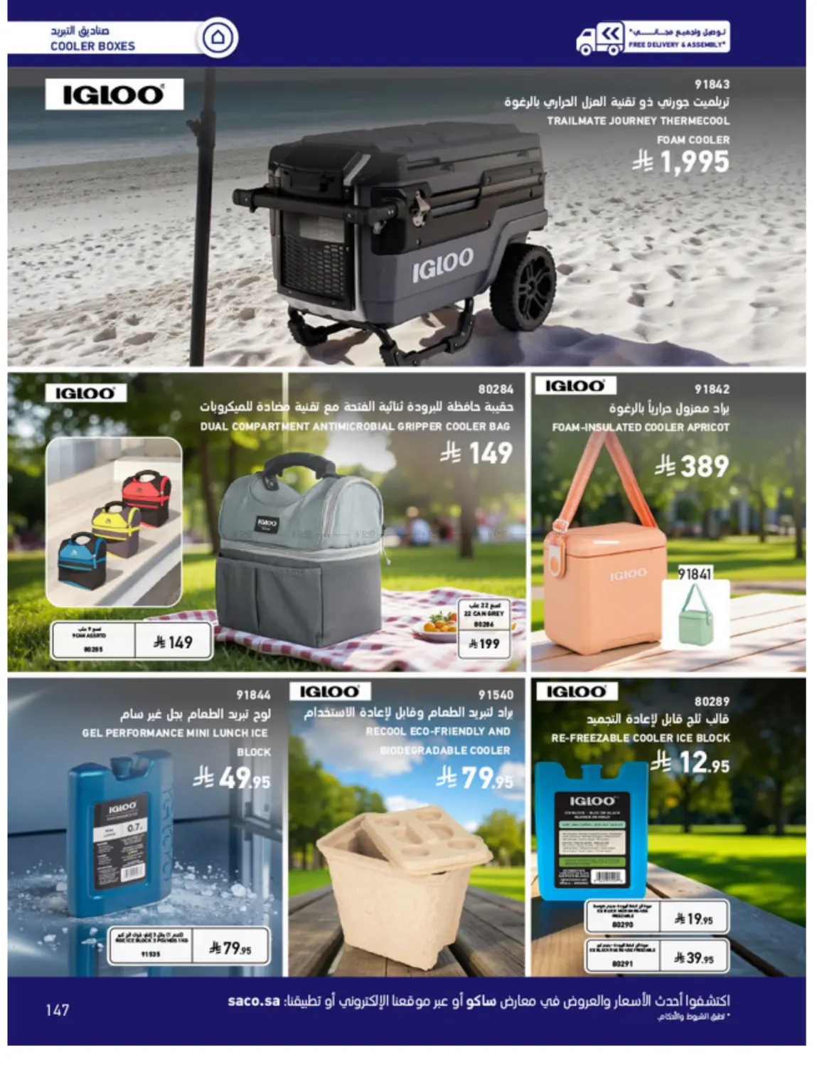 Outdoor Furniture Catalogue in Ta'if