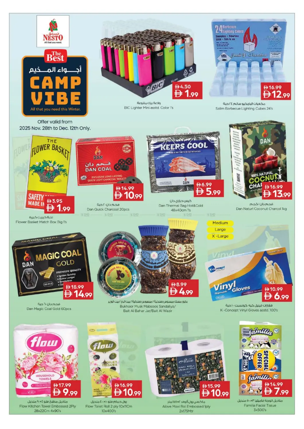 Al Muweiliya School Zone, Sharjah in Sharjah / Ajman