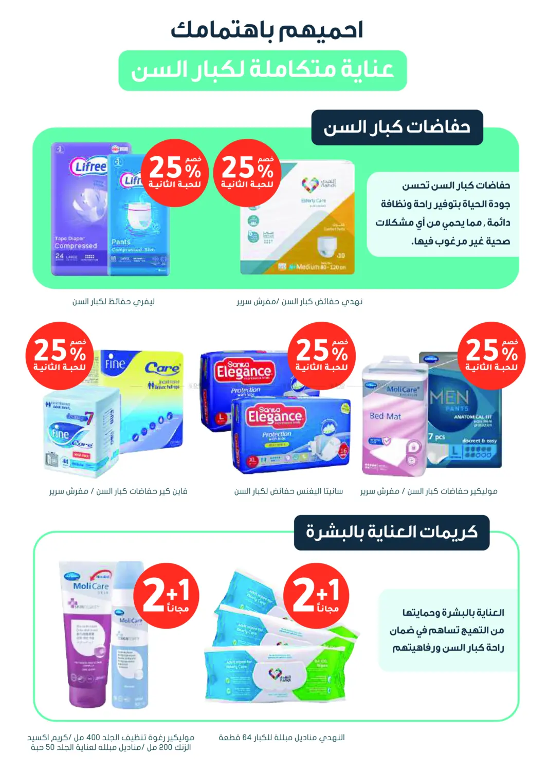 Online Exclusive in Khamis Mushait