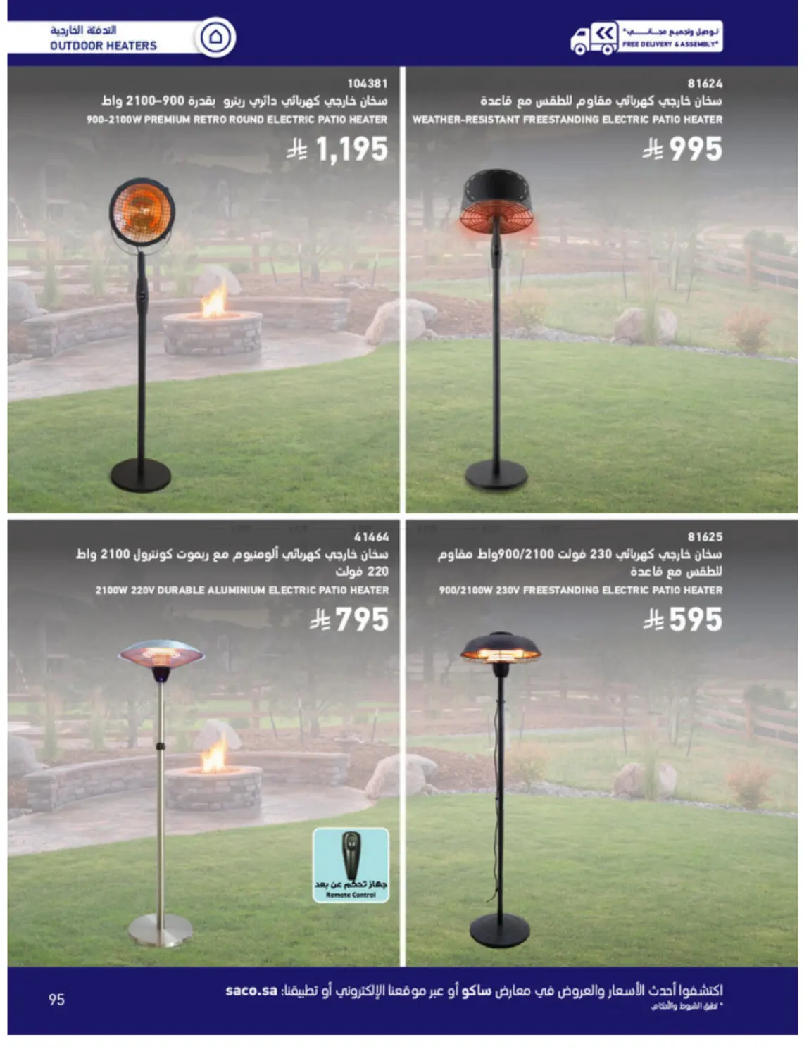 Outdoor Furniture Catalogue in Ta'if