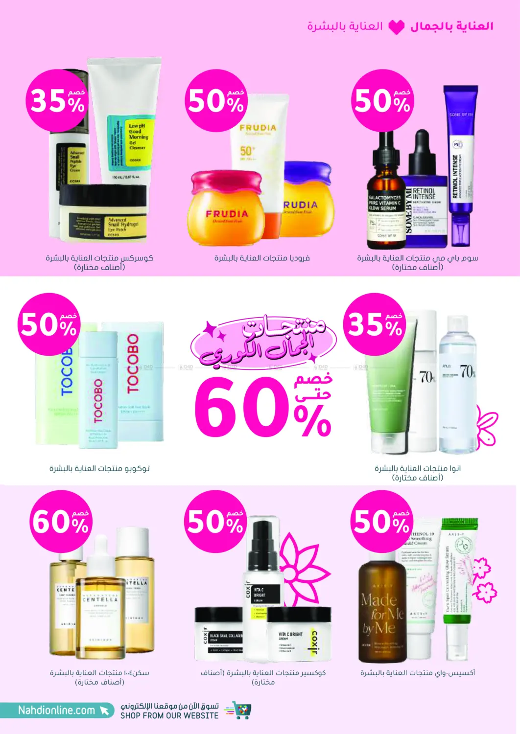 Online Exclusive in Khamis Mushait