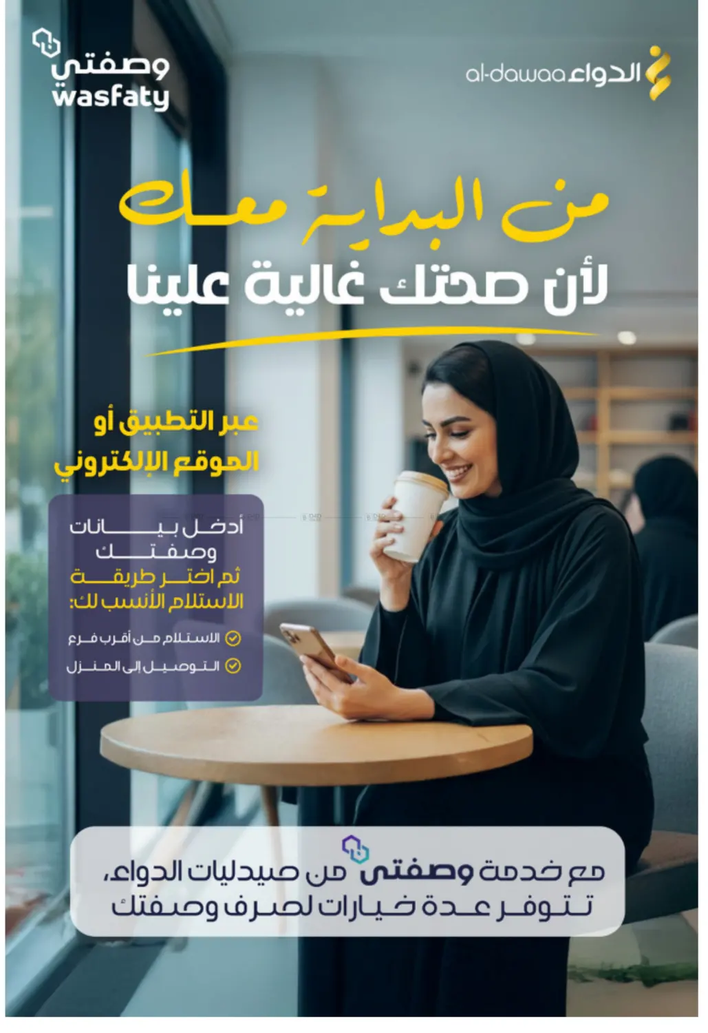 شتاء خير عروضنا غير in خميس مشيط