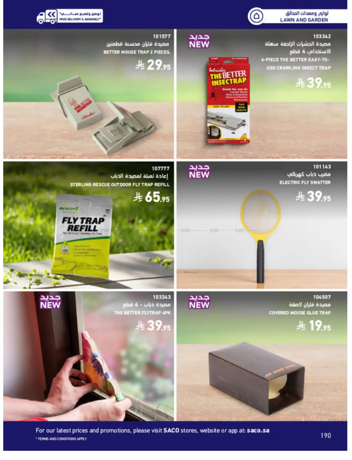 Outdoor Furniture Catalogue in Ta'if