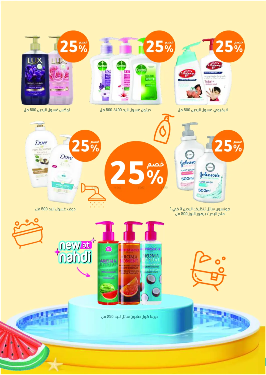 Online Exclusive in Khamis Mushait