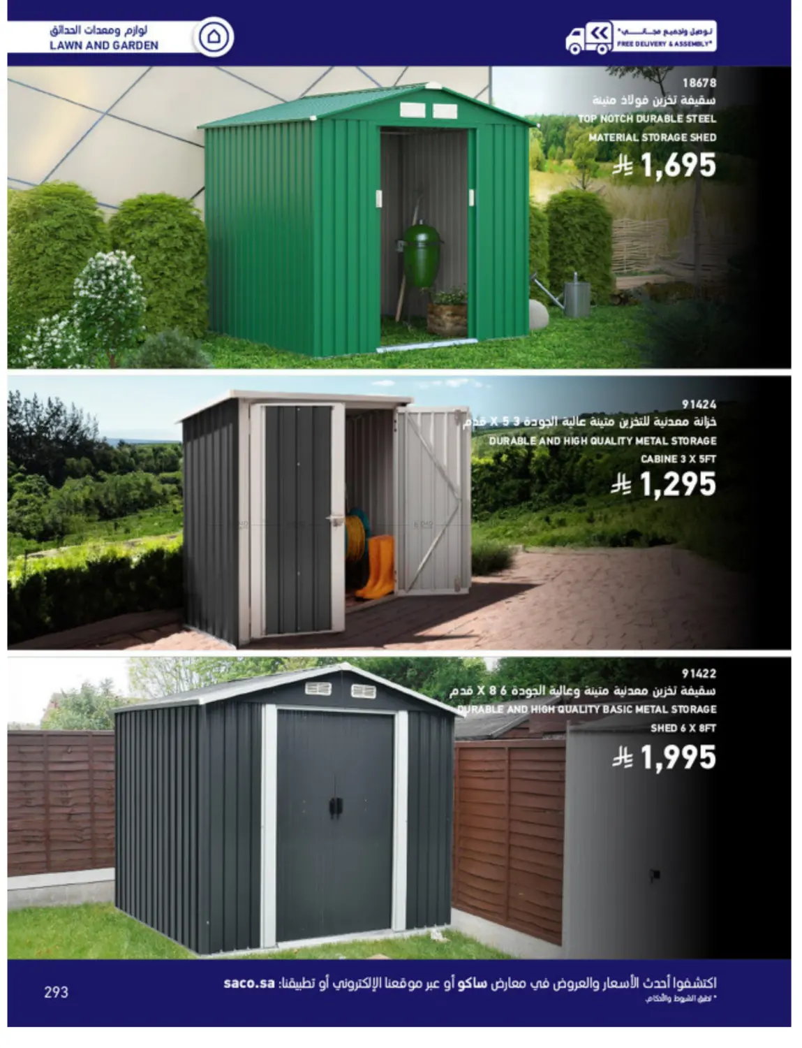 Outdoor Furniture Catalogue in Ta'if