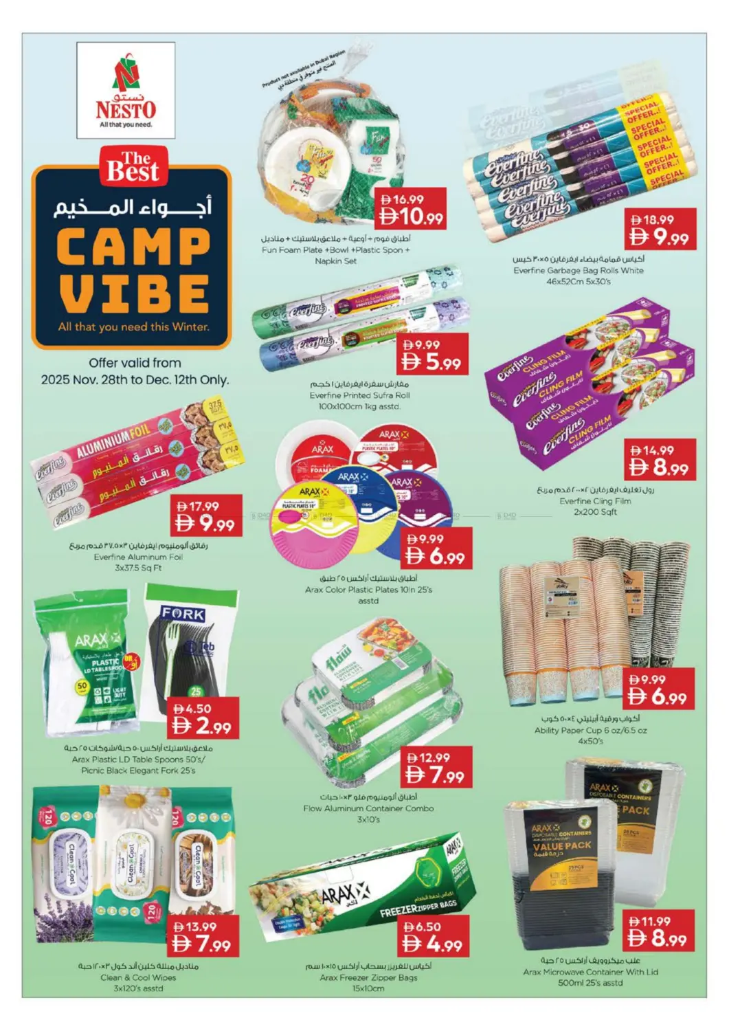 Al Muweiliya School Zone, Sharjah in Sharjah / Ajman