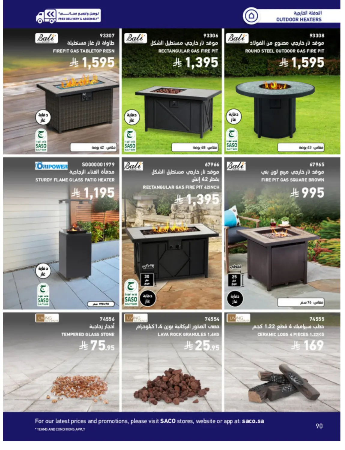 Outdoor Furniture Catalogue in Ta'if