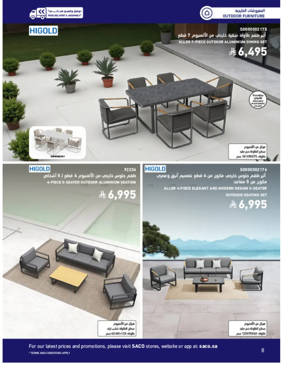 Outdoor Furniture Catalogue in Ta'if