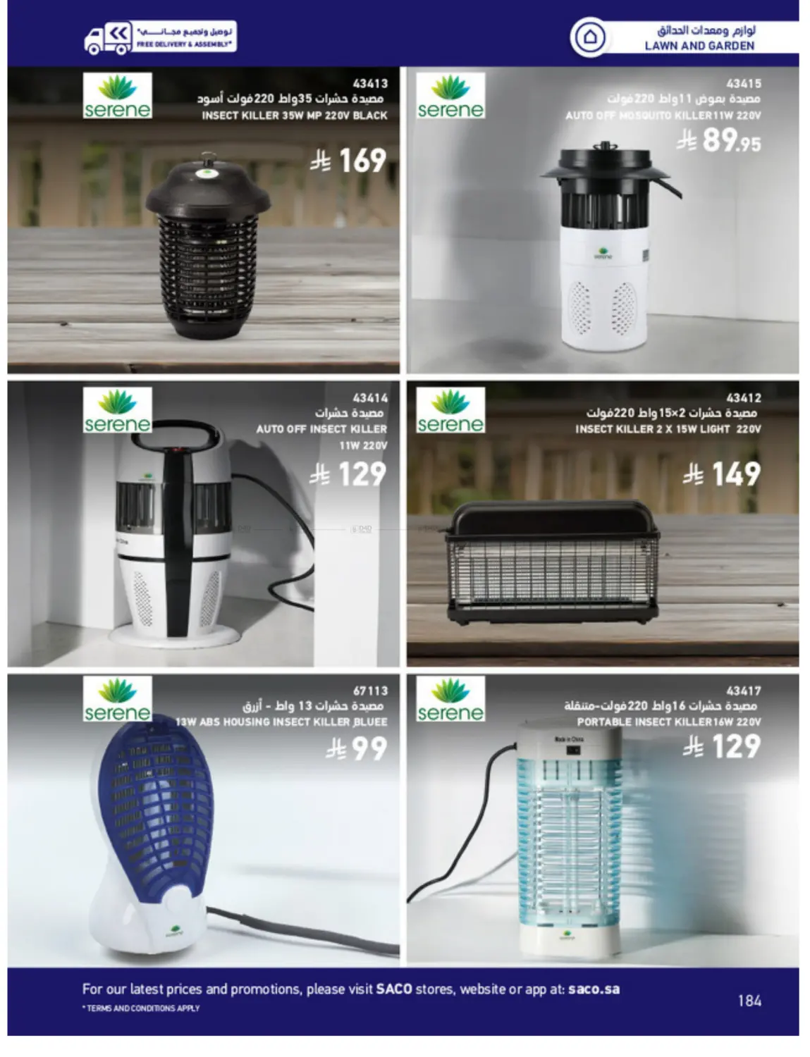 Outdoor Furniture Catalogue in Ta'if