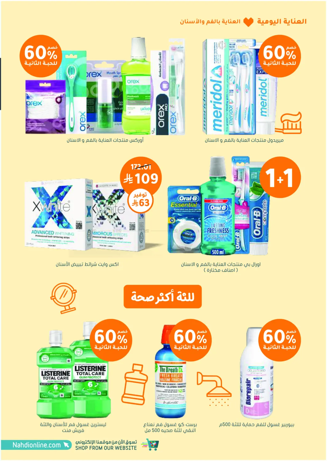 Online Exclusive in Khamis Mushait