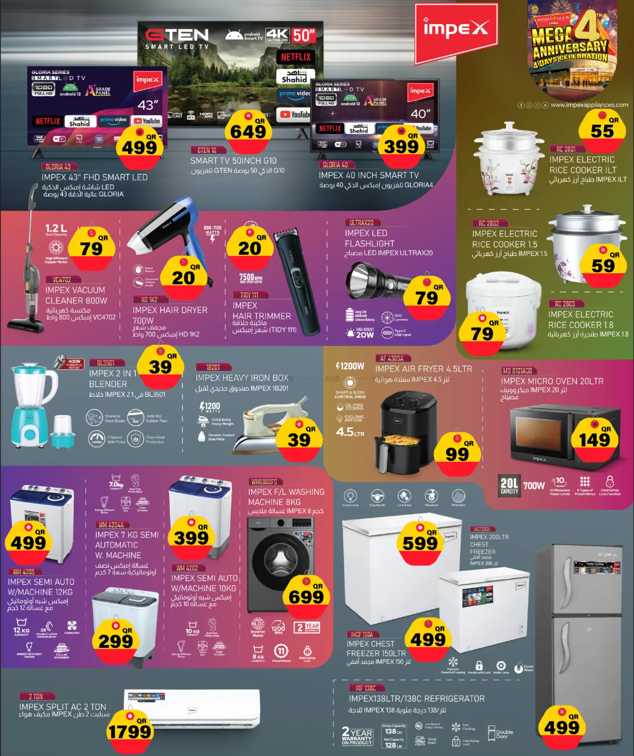 الاحتفال بالذكرى السنوية الرابعة لمدة ٤ أيام in الشمال