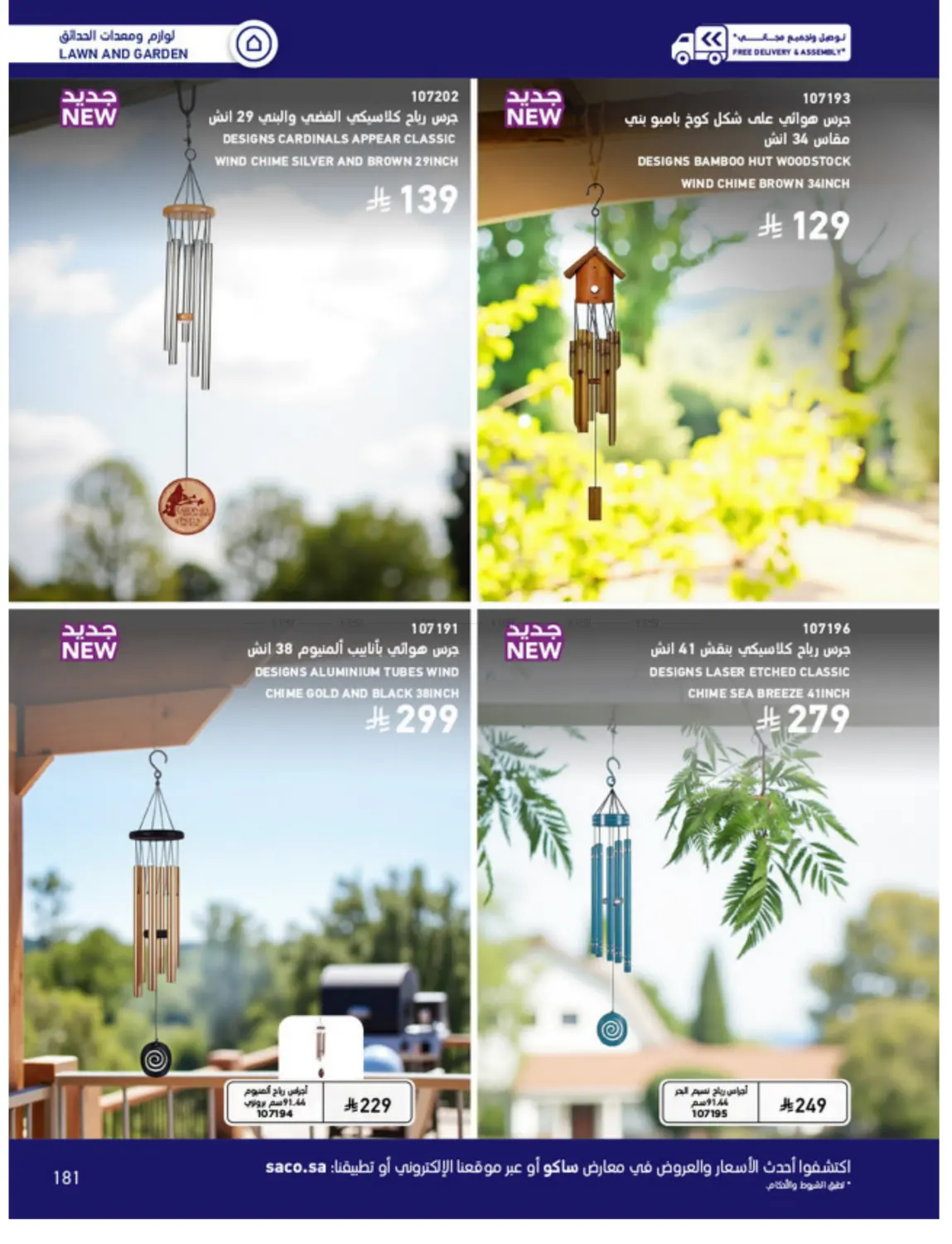 Outdoor Furniture Catalogue in Ta'if