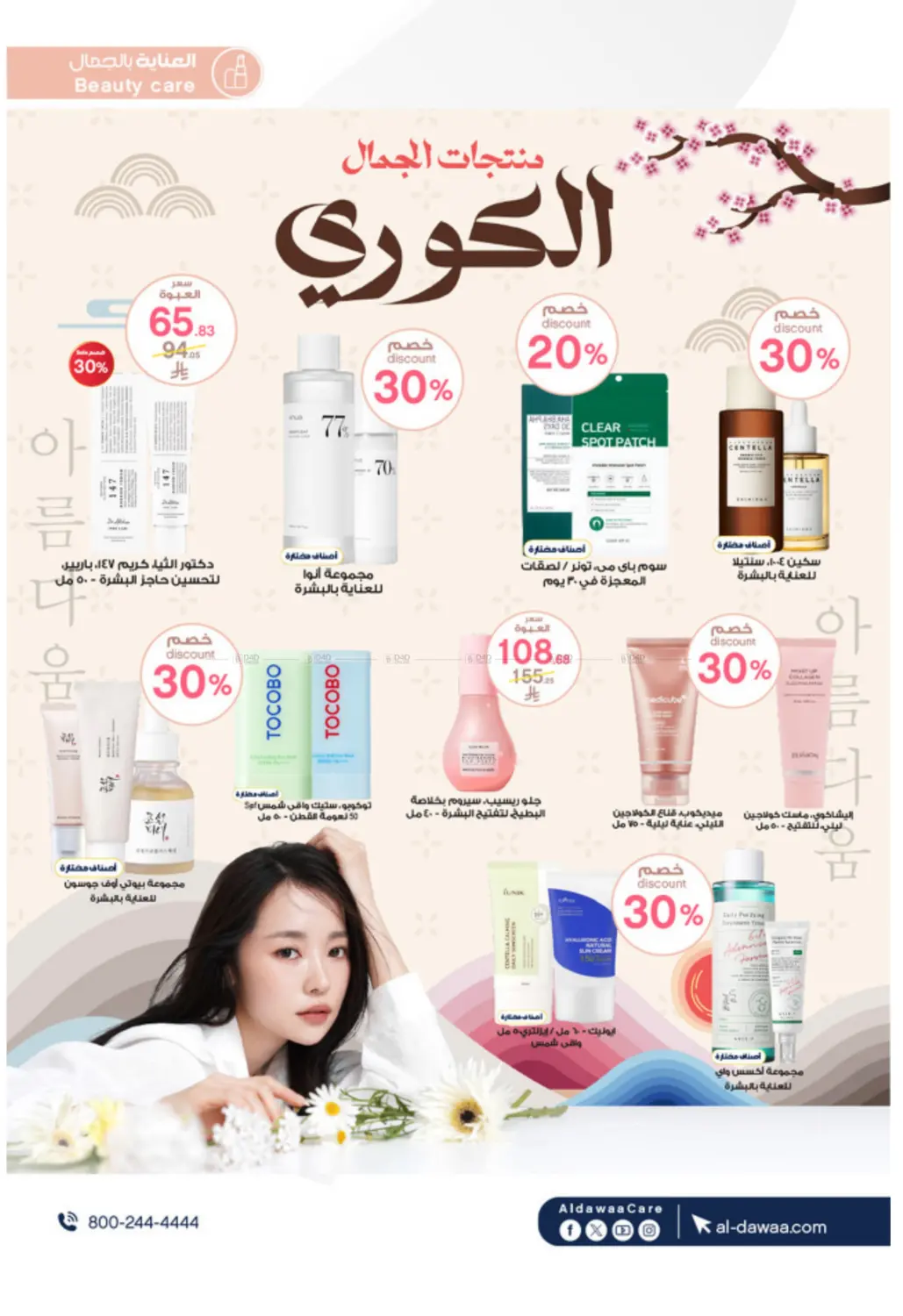 شتاء خير عروضنا غير in خميس مشيط