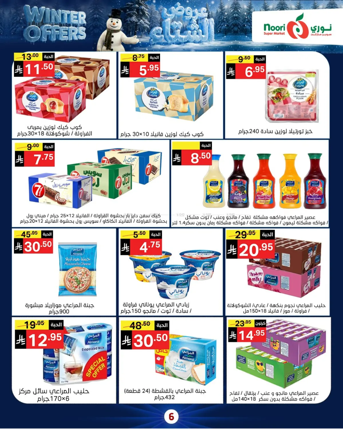 Winter Offers in Jeddah