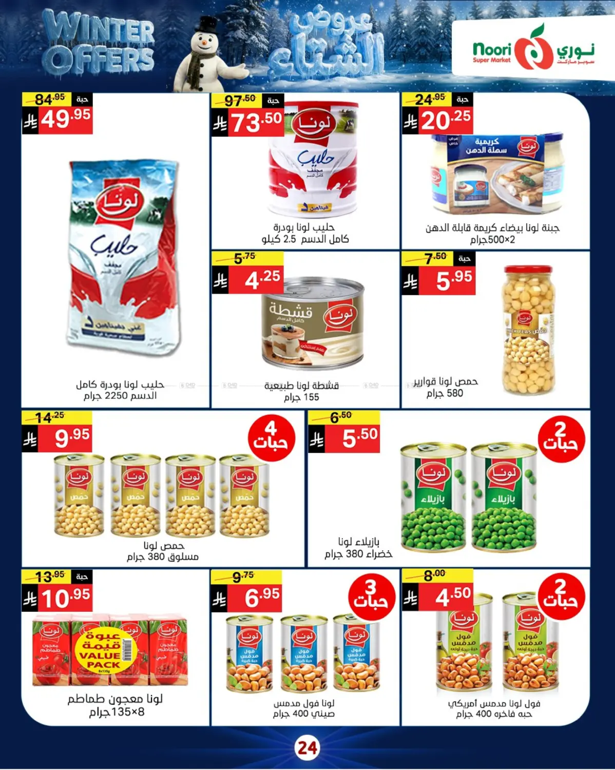 Winter Offers in Jeddah