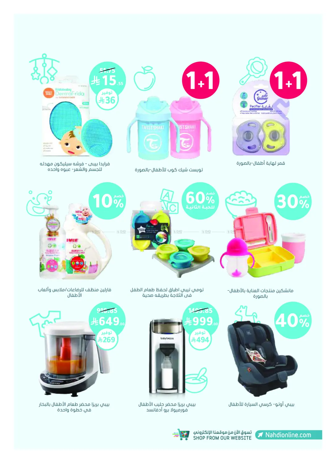 Online Exclusive in Khamis Mushait